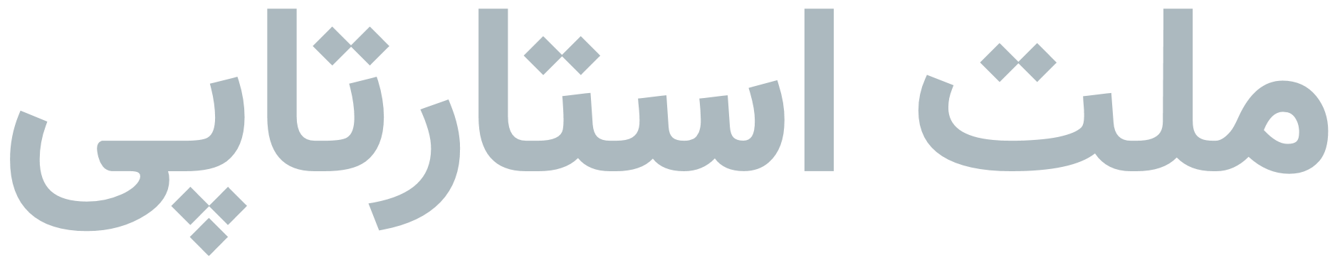 ملت استارتاپی