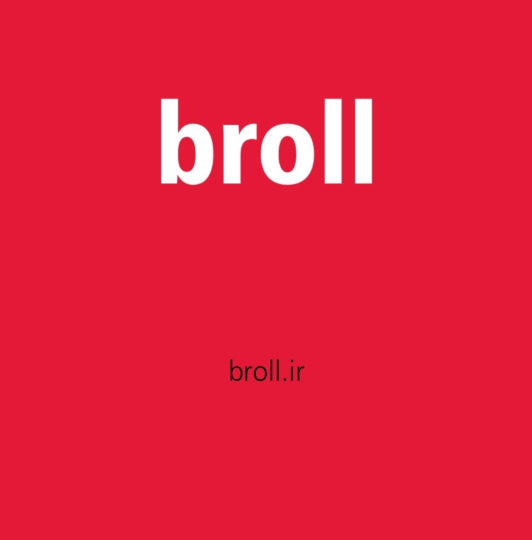 Broll