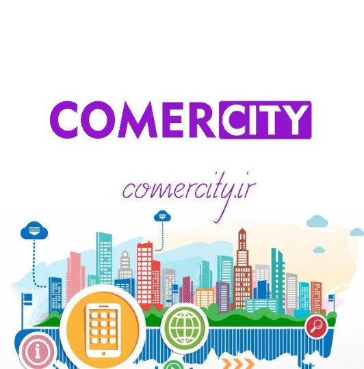 ComerCity