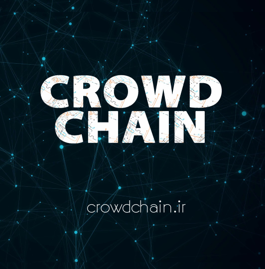 CrowdChain